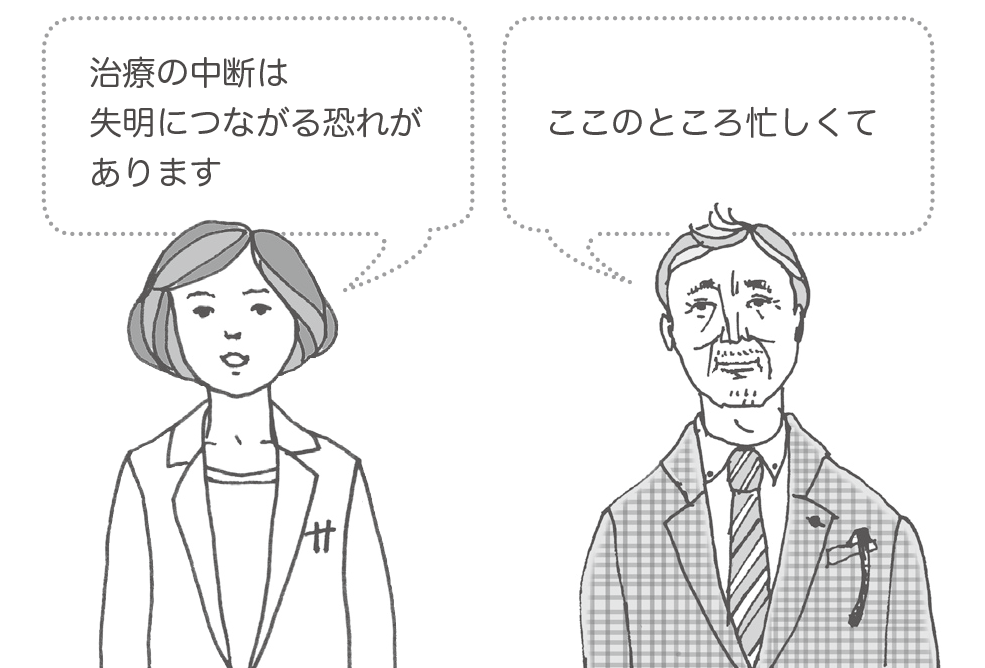 左の女性:治療の中断は失明につながる恐れがあります。 右の男性:ここのところ忙しくて